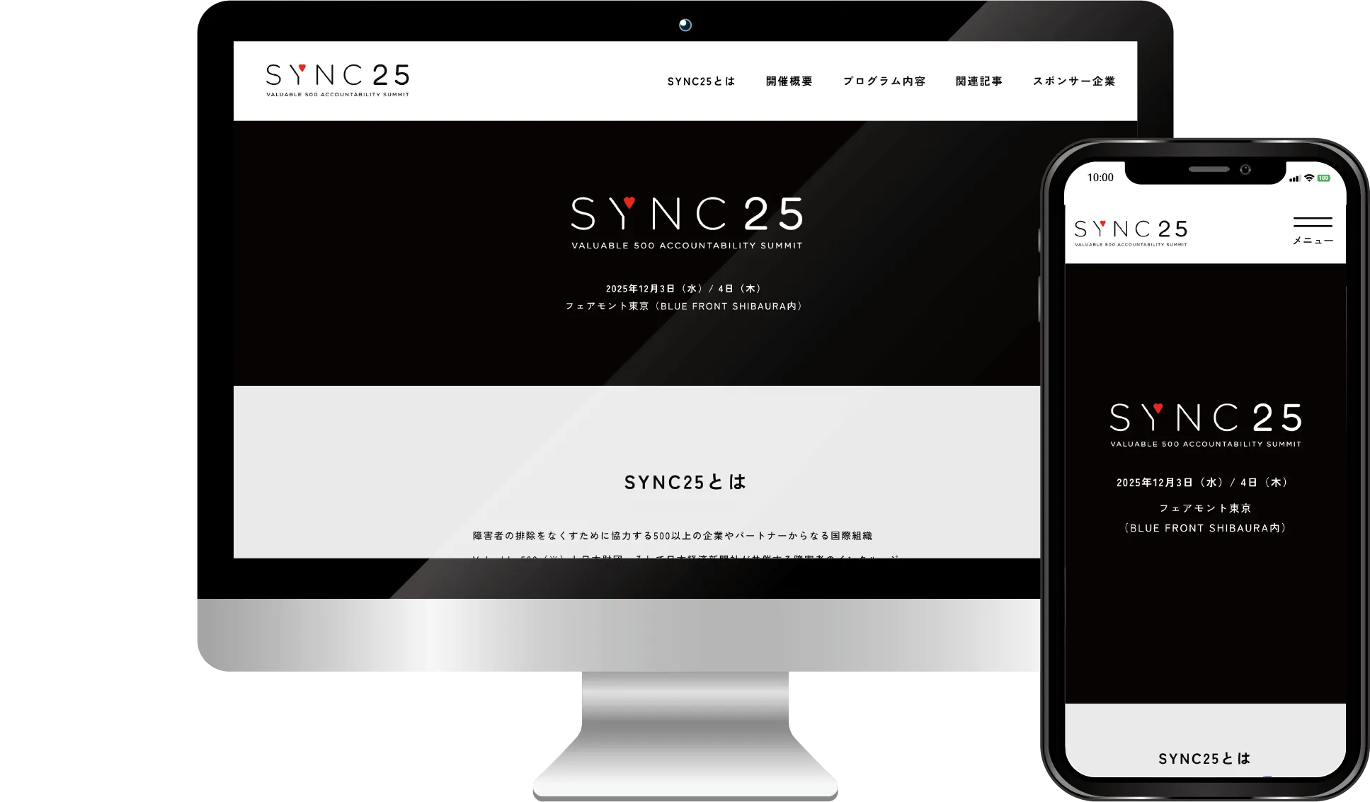 「SYNC25」公式サイト