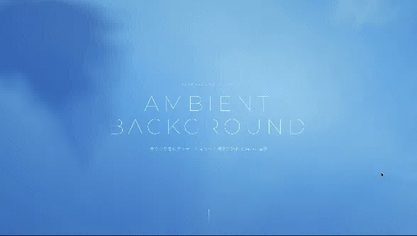 爽やかな青のグラデーションが流れるアンビエント背景