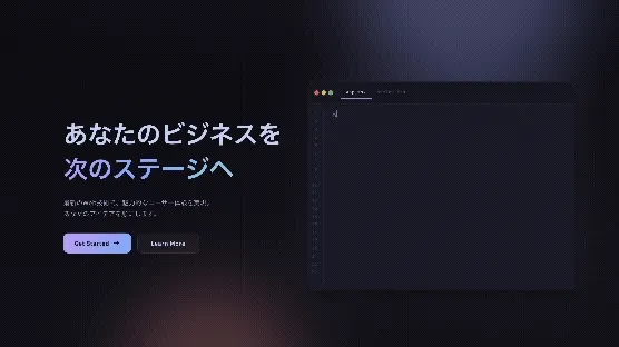 コードエディタのタイピングアニメーション