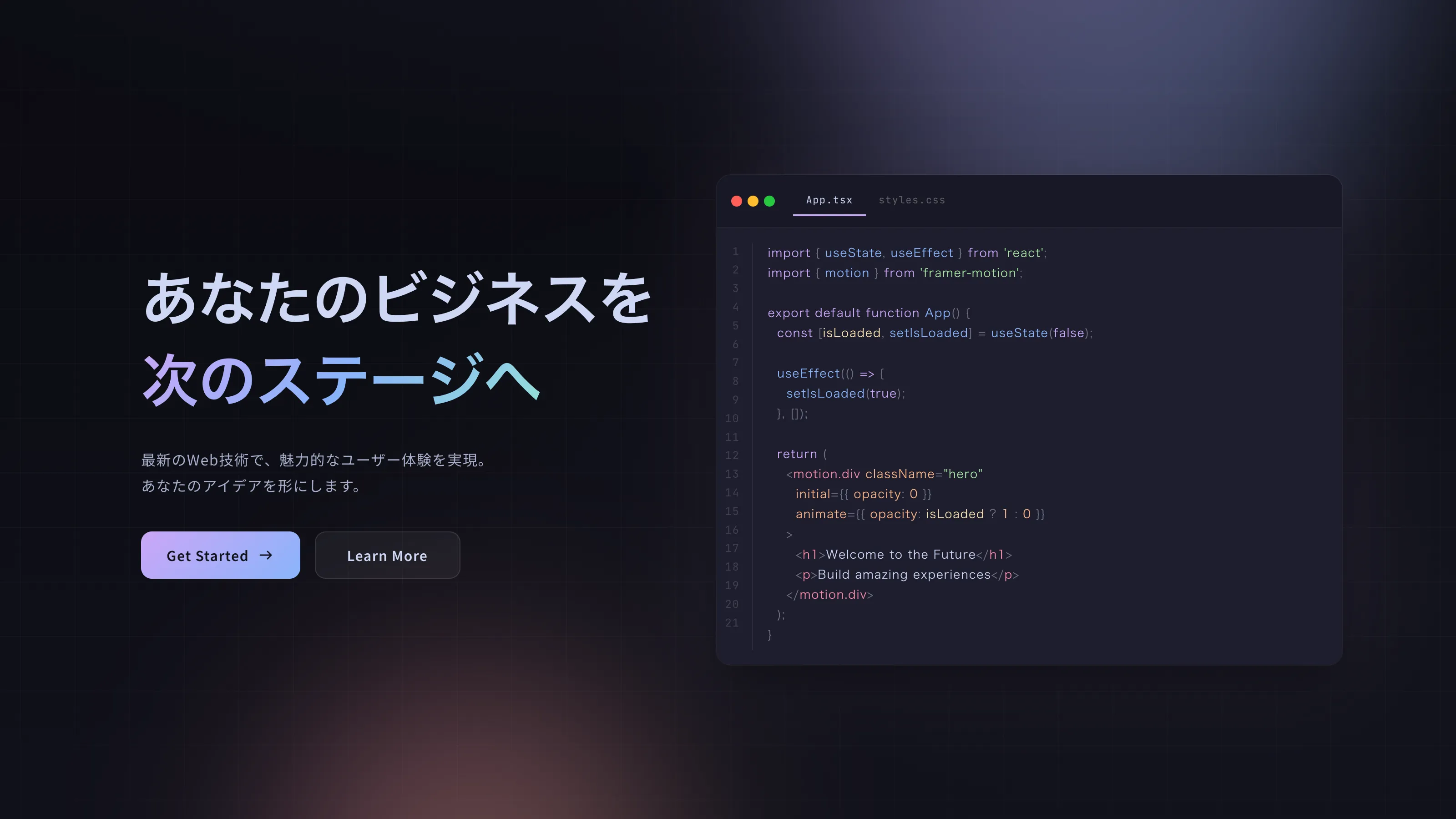 コードエディタのタイピングアニメーション