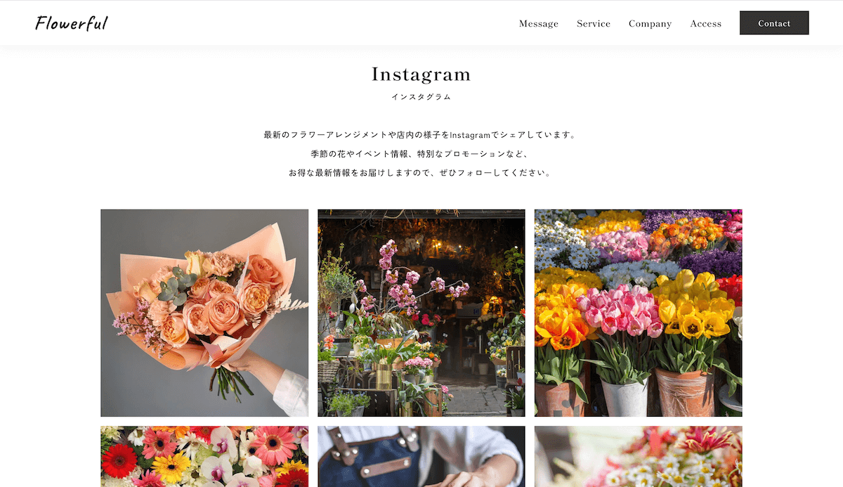 FlowerfulのInstagram埋め込み